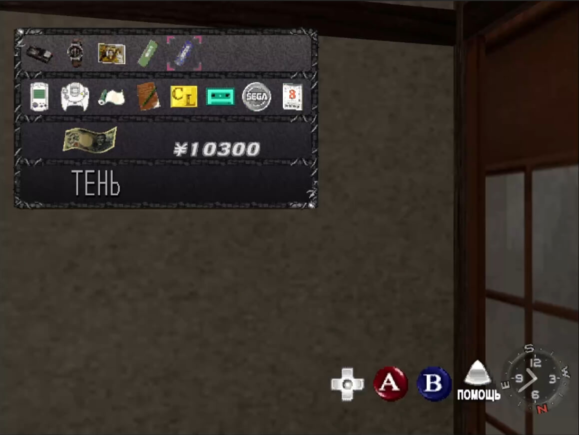 Shenmue - геймплей игры Sega Dreamcast